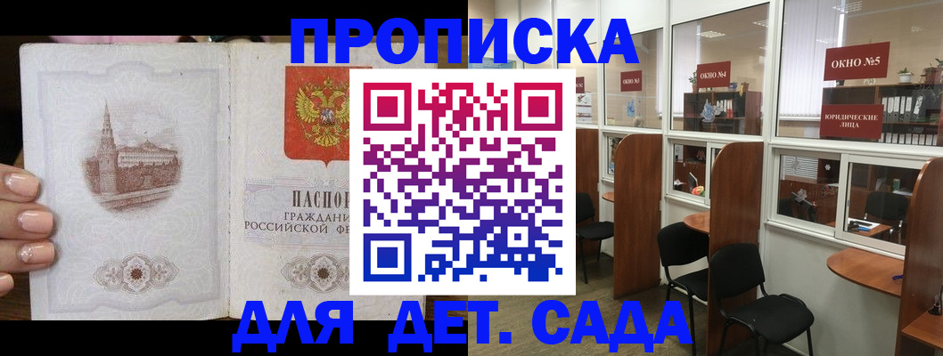 прописка поиск в Похвистнево