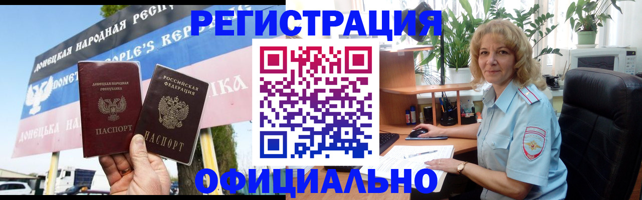 прописка в квартире в Похвистнево